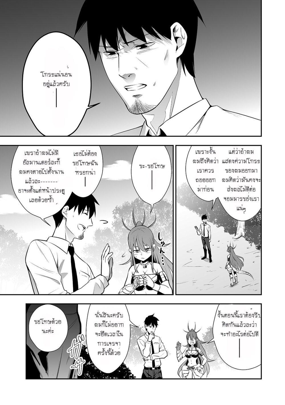 Manga-lc-com อ่านมังงะ อ่านการ์ตูน ออนไลน์ ฟรี Salaryman ga Isekai ni Ittara Shitennou ni Natta Hanashi ตอนที่ 1 2 3 4 5 6 7 8 9 10 11 12 13 14 ฟรี ไม่มีโฆษณา Manga-lc - อ่าน มังงะ อ่าน การ์ตูน ออนไลน์ อ่านมังงะ ฟรี