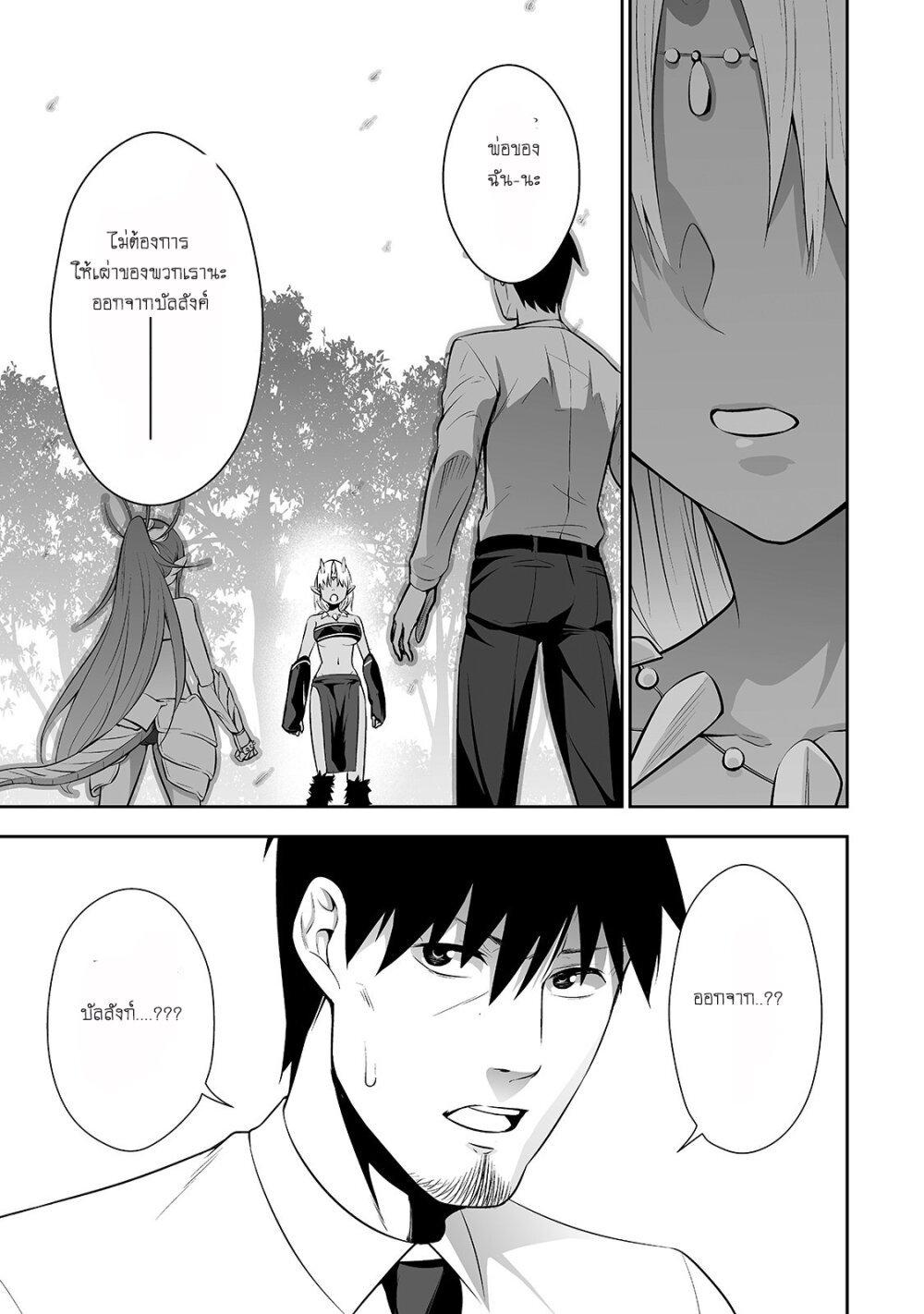Manga-lc-com อ่านมังงะ อ่านการ์ตูน ออนไลน์ ฟรี Salaryman ga Isekai ni Ittara Shitennou ni Natta Hanashi ตอนที่ 1 2 3 4 5 6 7 8 9 10 11 12 13 14 ฟรี ไม่มีโฆษณา Manga-lc - อ่าน มังงะ อ่าน การ์ตูน ออนไลน์ อ่านมังงะ ฟรี