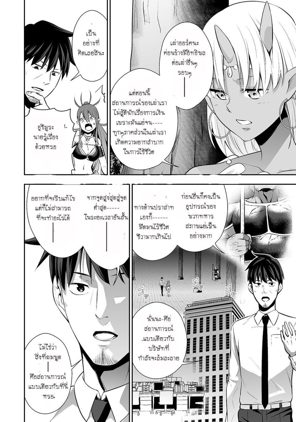 Manga-lc-com อ่านมังงะ อ่านการ์ตูน ออนไลน์ ฟรี Salaryman ga Isekai ni Ittara Shitennou ni Natta Hanashi ตอนที่ 1 2 3 4 5 6 7 8 9 10 11 12 13 14 ฟรี ไม่มีโฆษณา Manga-lc - อ่าน มังงะ อ่าน การ์ตูน ออนไลน์ อ่านมังงะ ฟรี