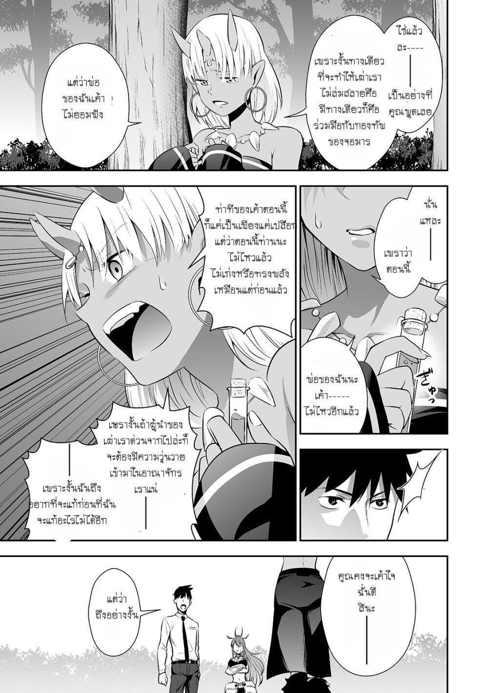 Manga-lc-com อ่านมังงะ อ่านการ์ตูน ออนไลน์ ฟรี Salaryman ga Isekai ni Ittara Shitennou ni Natta Hanashi ตอนที่ 1 2 3 4 5 6 7 8 9 10 11 12 13 14 ฟรี ไม่มีโฆษณา Manga-lc - อ่าน มังงะ อ่าน การ์ตูน ออนไลน์ อ่านมังงะ ฟรี