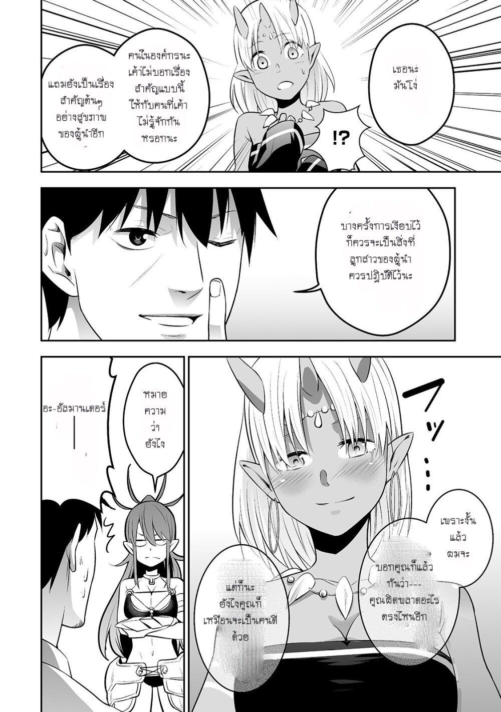 Manga-lc-com อ่านมังงะ อ่านการ์ตูน ออนไลน์ ฟรี Salaryman ga Isekai ni Ittara Shitennou ni Natta Hanashi ตอนที่ 1 2 3 4 5 6 7 8 9 10 11 12 13 14 ฟรี ไม่มีโฆษณา Manga-lc - อ่าน มังงะ อ่าน การ์ตูน ออนไลน์ อ่านมังงะ ฟรี