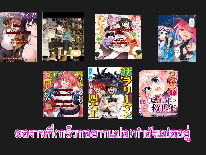 Manga-lc-com อ่านมังงะ อ่านการ์ตูน ออนไลน์ ฟรี Salaryman ga Isekai ni Ittara Shitennou ni Natta Hanashi ตอนที่ 1 2 3 4 5 6 7 8 9 10 11 12 13 14 ฟรี ไม่มีโฆษณา Manga-lc - อ่าน มังงะ อ่าน การ์ตูน ออนไลน์ อ่านมังงะ ฟรี