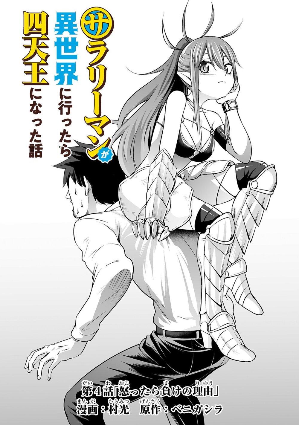 Manga-lc-com อ่านมังงะ อ่านการ์ตูน ออนไลน์ ฟรี Salaryman ga Isekai ni Ittara Shitennou ni Natta Hanashi ตอนที่ 1 2 3 4 5 6 7 8 9 10 11 12 13 14 ฟรี ไม่มีโฆษณา Manga-lc - อ่าน มังงะ อ่าน การ์ตูน ออนไลน์ อ่านมังงะ ฟรี
