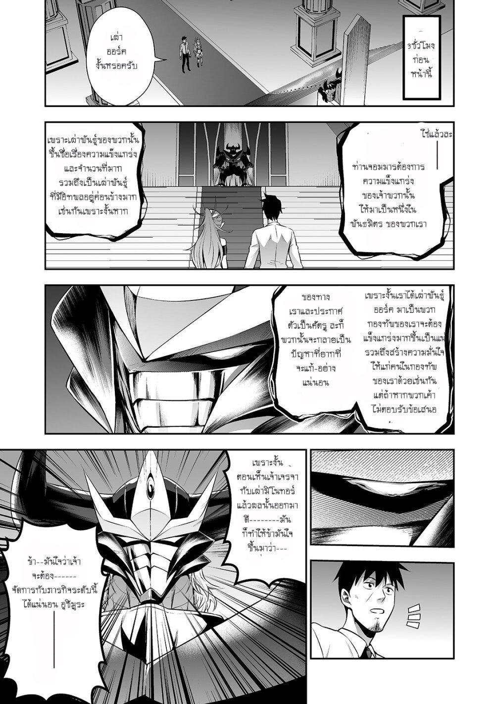 Manga-lc-com อ่านมังงะ อ่านการ์ตูน ออนไลน์ ฟรี Salaryman ga Isekai ni Ittara Shitennou ni Natta Hanashi ตอนที่ 1 2 3 4 5 6 7 8 9 10 11 12 13 14 ฟรี ไม่มีโฆษณา Manga-lc - อ่าน มังงะ อ่าน การ์ตูน ออนไลน์ อ่านมังงะ ฟรี