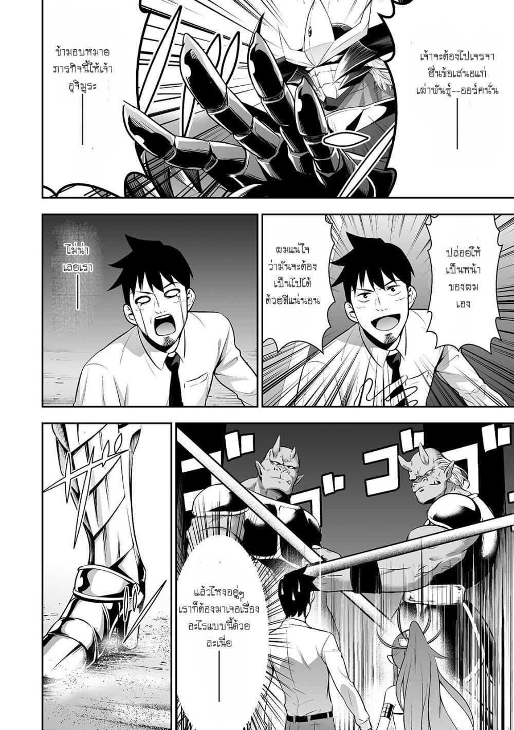 Manga-lc-com อ่านมังงะ อ่านการ์ตูน ออนไลน์ ฟรี Salaryman ga Isekai ni Ittara Shitennou ni Natta Hanashi ตอนที่ 1 2 3 4 5 6 7 8 9 10 11 12 13 14 ฟรี ไม่มีโฆษณา Manga-lc - อ่าน มังงะ อ่าน การ์ตูน ออนไลน์ อ่านมังงะ ฟรี