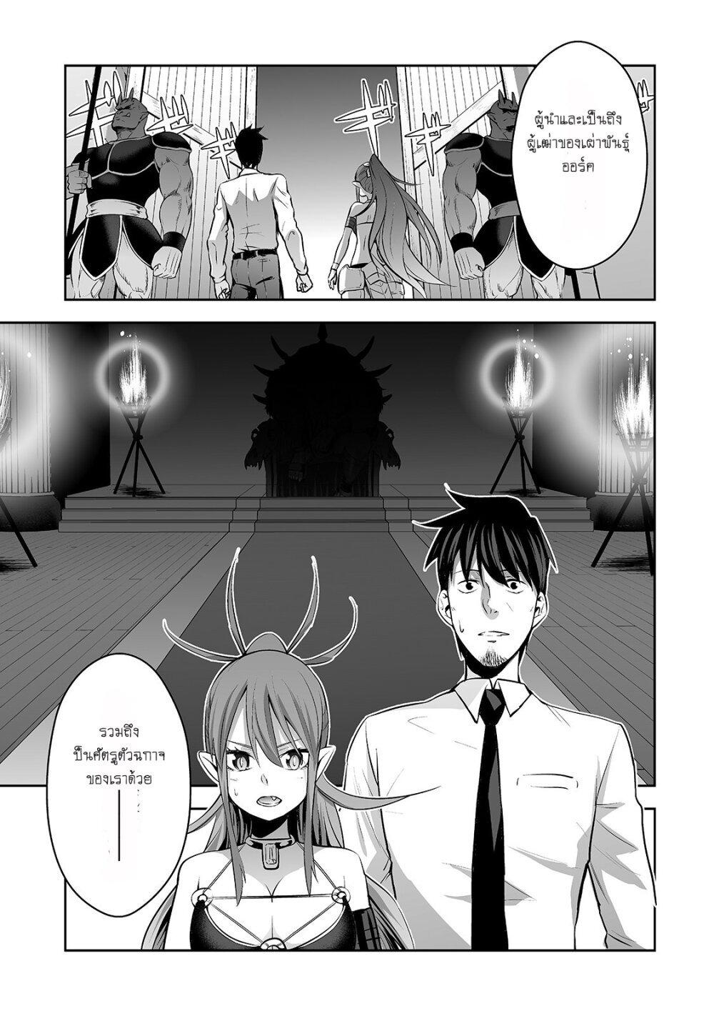 Manga-lc-com อ่านมังงะ อ่านการ์ตูน ออนไลน์ ฟรี Salaryman ga Isekai ni Ittara Shitennou ni Natta Hanashi ตอนที่ 1 2 3 4 5 6 7 8 9 10 11 12 13 14 ฟรี ไม่มีโฆษณา Manga-lc - อ่าน มังงะ อ่าน การ์ตูน ออนไลน์ อ่านมังงะ ฟรี