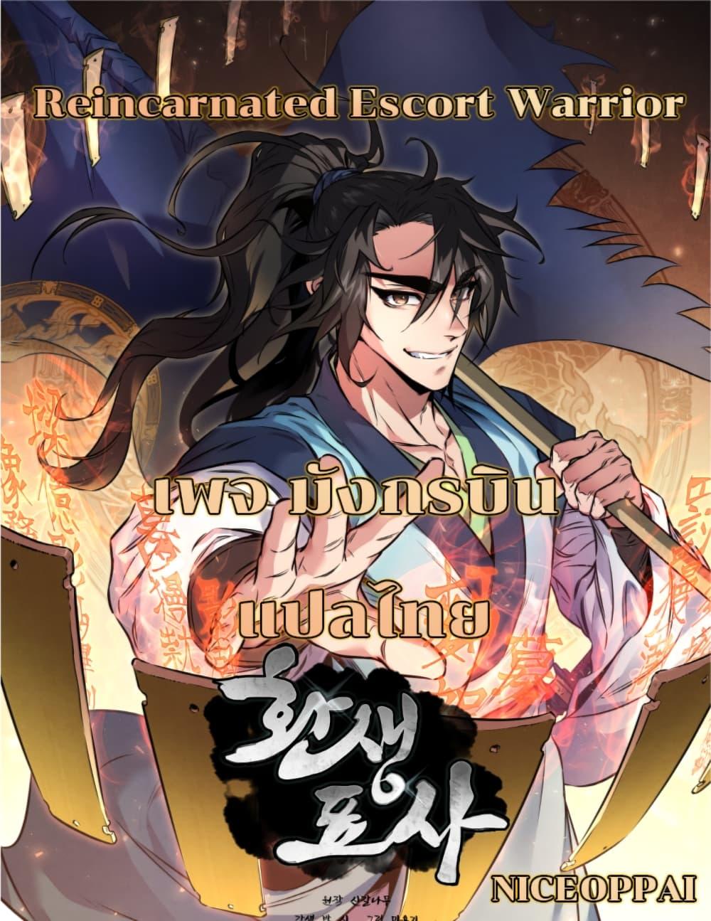 Manga-lc-com อ่านมังงะ อ่านการ์ตูน ออนไลน์ ฟรี Reincarnated Escort Warrior ตอนที่ 1 2 3 4 5 6 7 8 9 10 11 12 13 14 ฟรี ไม่มีโฆษณา Manga-lc - อ่าน มังงะ อ่าน การ์ตูน ออนไลน์ อ่านมังงะ ฟรี