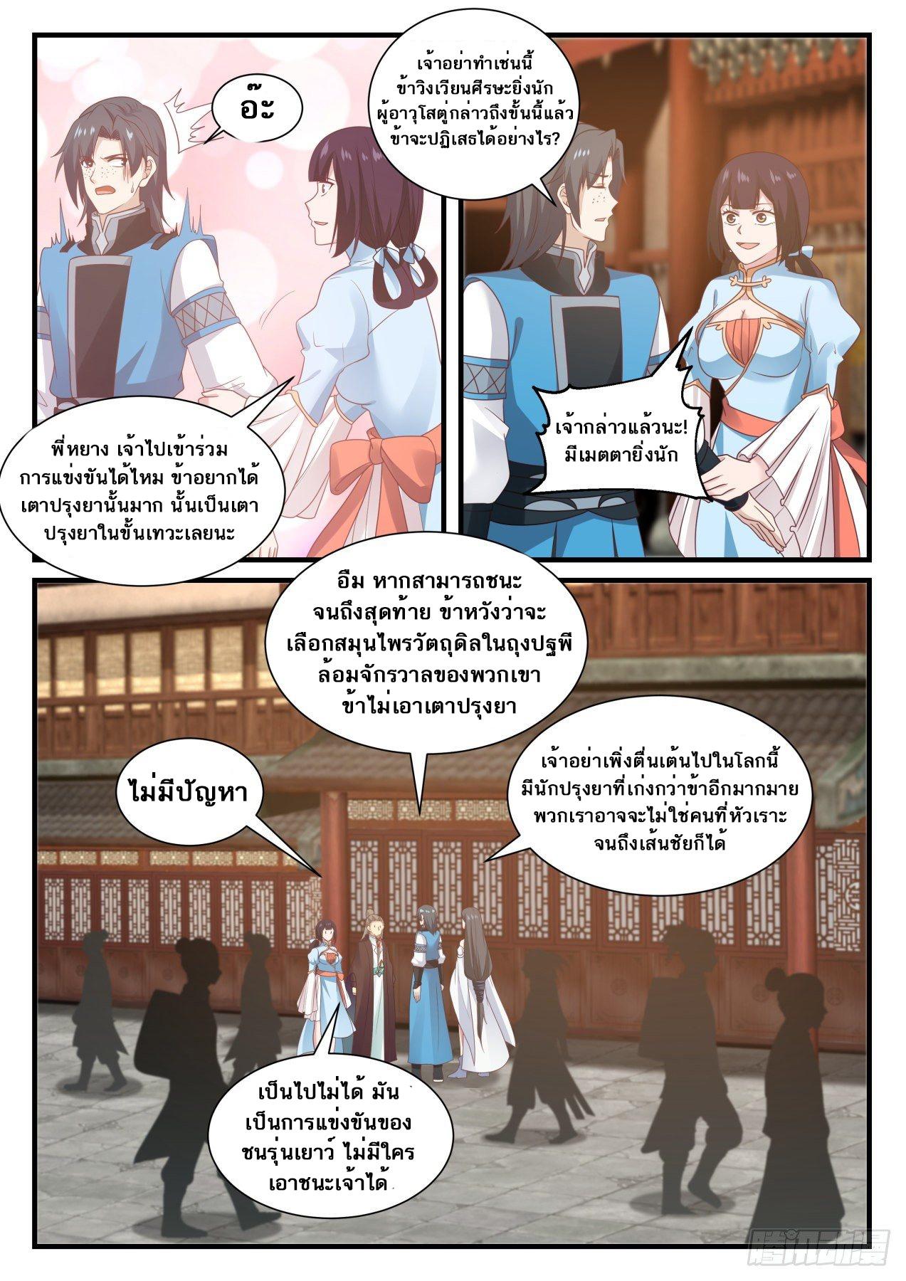 Manga-lc-com อ่านมังงะ อ่านการ์ตูน ออนไลน์ ฟรี Martial Peak ตอนที่ 1 2 3 4 5 6 7 8 9 10 11 12 13 14 ฟรี ไม่มีโฆษณา Manga-lc - อ่าน มังงะ อ่าน การ์ตูน ออนไลน์ อ่านมังงะ ฟรี