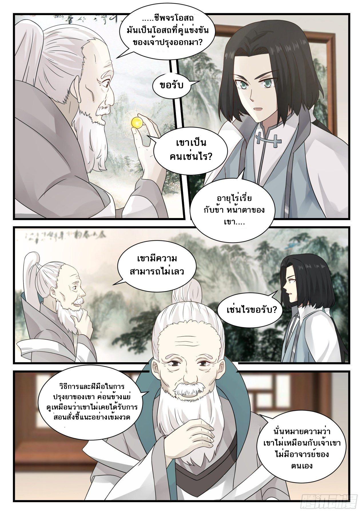 Manga-lc-com อ่านมังงะ อ่านการ์ตูน ออนไลน์ ฟรี Martial Peak ตอนที่ 1 2 3 4 5 6 7 8 9 10 11 12 13 14 ฟรี ไม่มีโฆษณา Manga-lc - อ่าน มังงะ อ่าน การ์ตูน ออนไลน์ อ่านมังงะ ฟรี