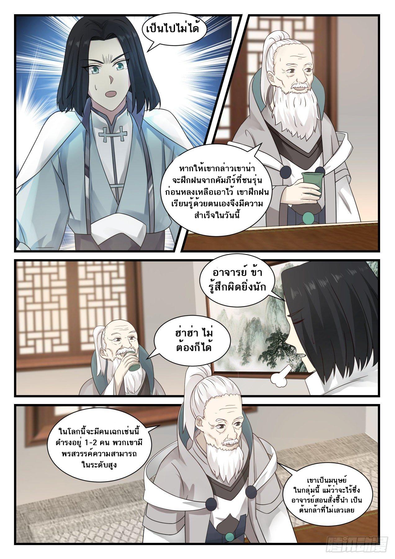 Manga-lc-com อ่านมังงะ อ่านการ์ตูน ออนไลน์ ฟรี Martial Peak ตอนที่ 1 2 3 4 5 6 7 8 9 10 11 12 13 14 ฟรี ไม่มีโฆษณา Manga-lc - อ่าน มังงะ อ่าน การ์ตูน ออนไลน์ อ่านมังงะ ฟรี