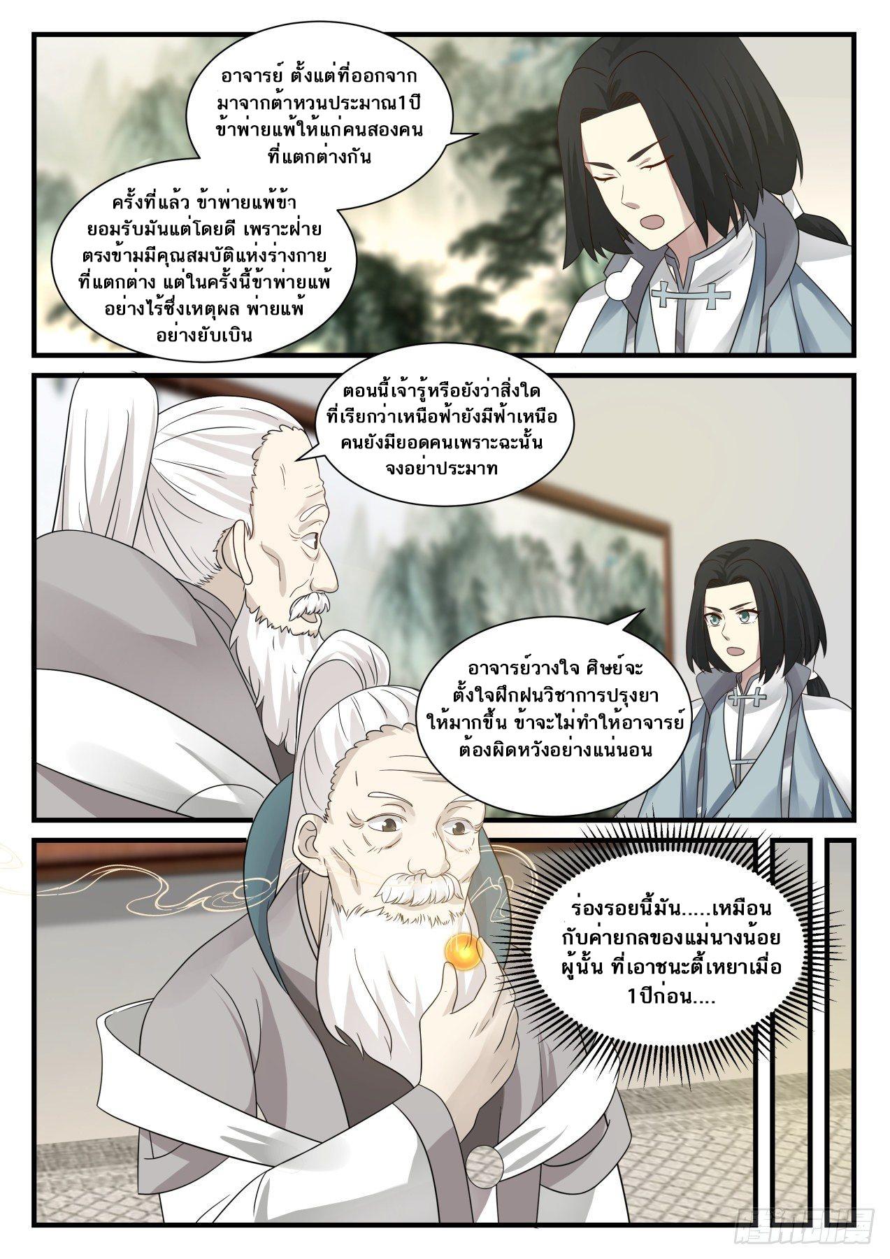 Manga-lc-com อ่านมังงะ อ่านการ์ตูน ออนไลน์ ฟรี Martial Peak ตอนที่ 1 2 3 4 5 6 7 8 9 10 11 12 13 14 ฟรี ไม่มีโฆษณา Manga-lc - อ่าน มังงะ อ่าน การ์ตูน ออนไลน์ อ่านมังงะ ฟรี