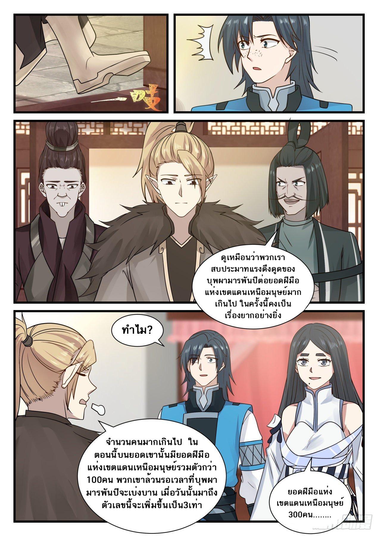 Manga-lc-com อ่านมังงะ อ่านการ์ตูน ออนไลน์ ฟรี Martial Peak ตอนที่ 1 2 3 4 5 6 7 8 9 10 11 12 13 14 ฟรี ไม่มีโฆษณา Manga-lc - อ่าน มังงะ อ่าน การ์ตูน ออนไลน์ อ่านมังงะ ฟรี