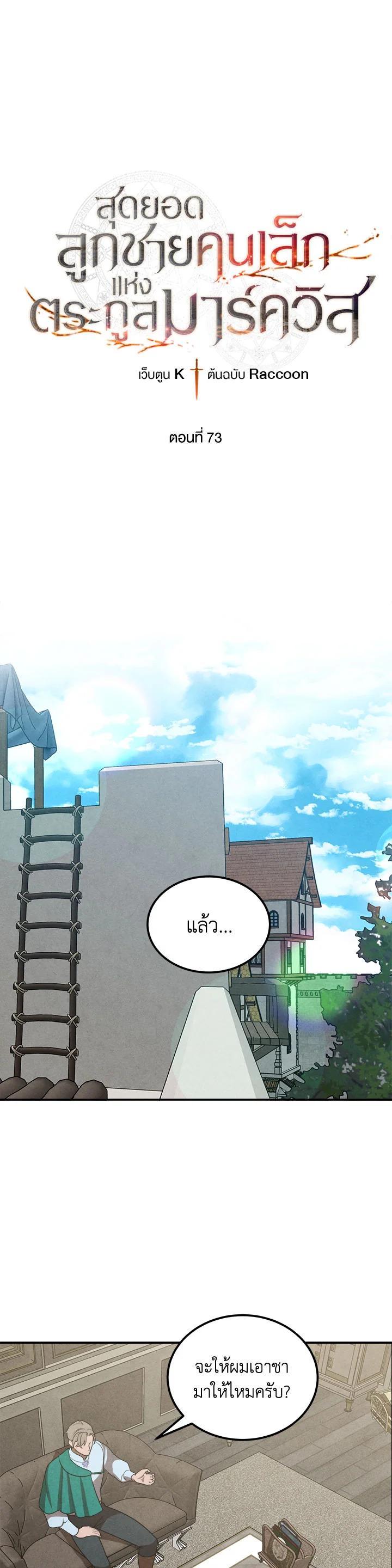 Manga-lc-com อ่านมังงะ อ่านการ์ตูน ออนไลน์ ฟรี Legendary Youngest Son of the Marquis House ตอนที่ 1 2 3 4 5 6 7 8 9 10 11 12 13 14 ฟรี ไม่มีโฆษณา Manga-lc - อ่าน มังงะ อ่าน การ์ตูน ออนไลน์ อ่านมังงะ ฟรี