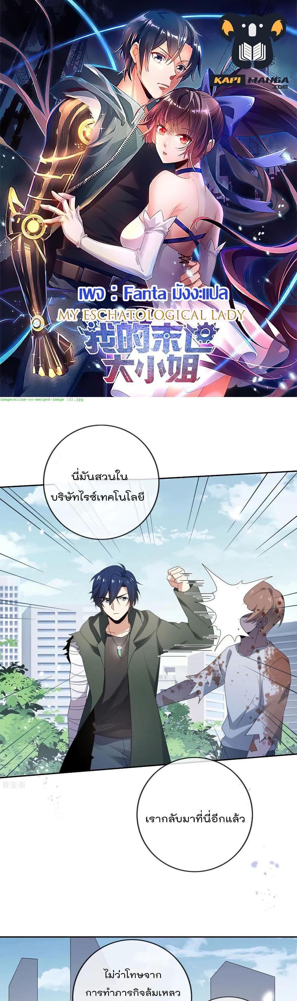 Manga-lc-com อ่านมังงะ อ่านการ์ตูน ออนไลน์ ฟรี My Eschatological Lady ตอนที่ 1 2 3 4 5 6 7 8 9 10 11 12 13 14 ฟรี ไม่มีโฆษณา Manga-lc - อ่าน มังงะ อ่าน การ์ตูน ออนไลน์ อ่านมังงะ ฟรี