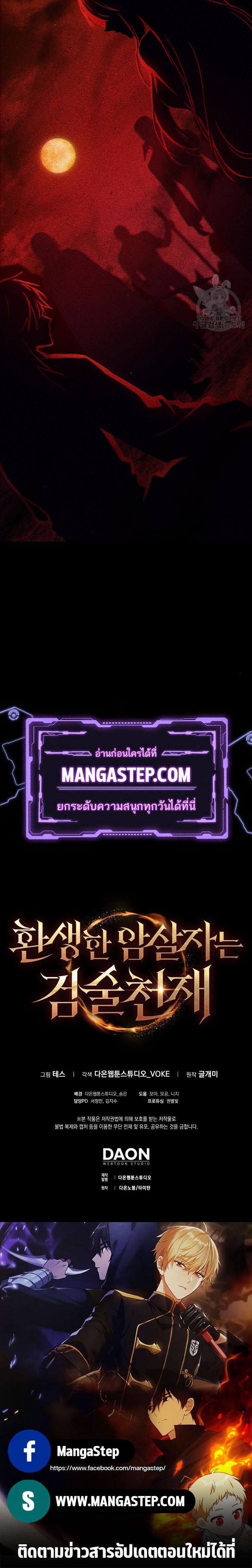 Manga-lc-com อ่านมังงะ อ่านการ์ตูน ออนไลน์ ฟรี The Reincarnated Assassin is a Genius Swordsman ตอนที่ 1 2 3 4 5 6 7 8 9 10 11 12 13 14 ฟรี ไม่มีโฆษณา Manga-lc - อ่าน มังงะ อ่าน การ์ตูน ออนไลน์ อ่านมังงะ ฟรี