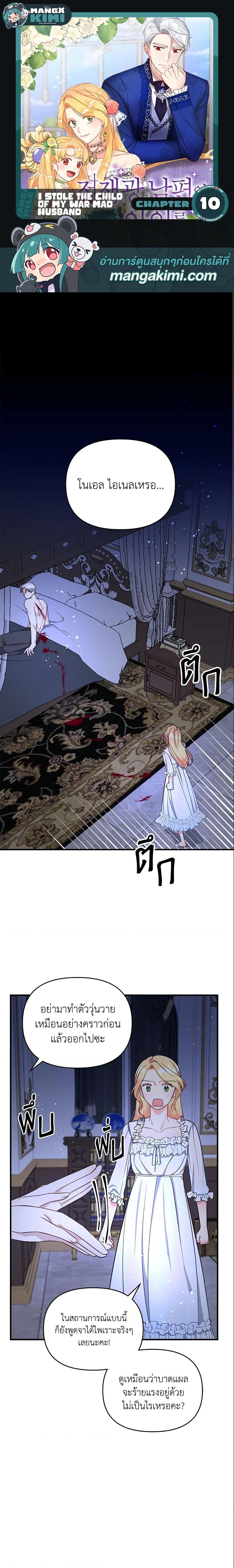 Manga-lc-com อ่านมังงะ อ่านการ์ตูน ออนไลน์ ฟรี I Stole the Child of My War-Mad Husband ตอนที่ 1 2 3 4 5 6 7 8 9 10 11 12 13 14 ฟรี ไม่มีโฆษณา Manga-lc - อ่าน มังงะ อ่าน การ์ตูน ออนไลน์ อ่านมังงะ ฟรี