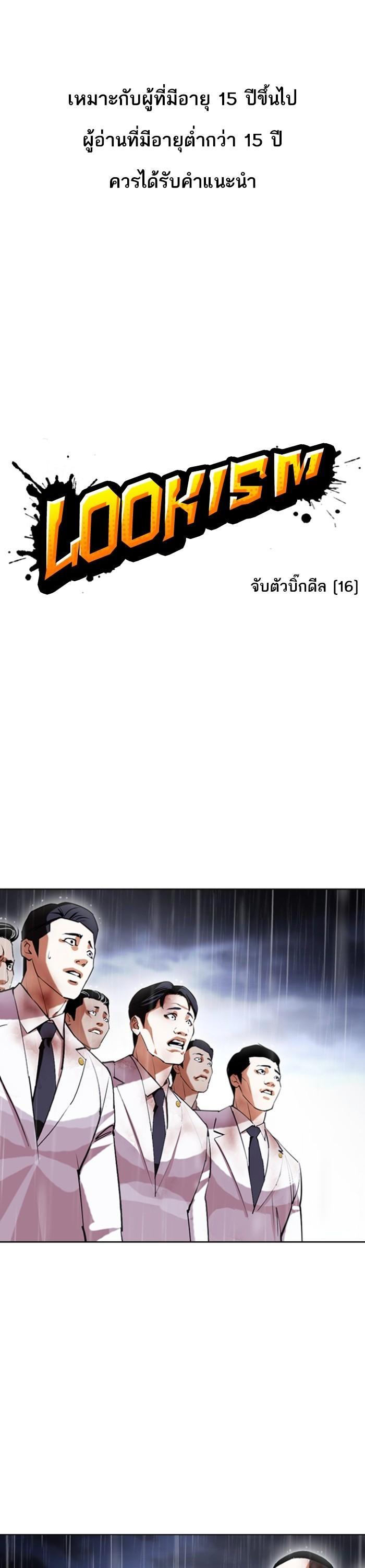 Manga-lc-com อ่านมังงะ อ่านการ์ตูน ออนไลน์ ฟรี Lookism ตอนที่ 1 2 3 4 5 6 7 8 9 10 11 12 13 14 ฟรี ไม่มีโฆษณา Manga-lc - อ่าน มังงะ อ่าน การ์ตูน ออนไลน์ อ่านมังงะ ฟรี