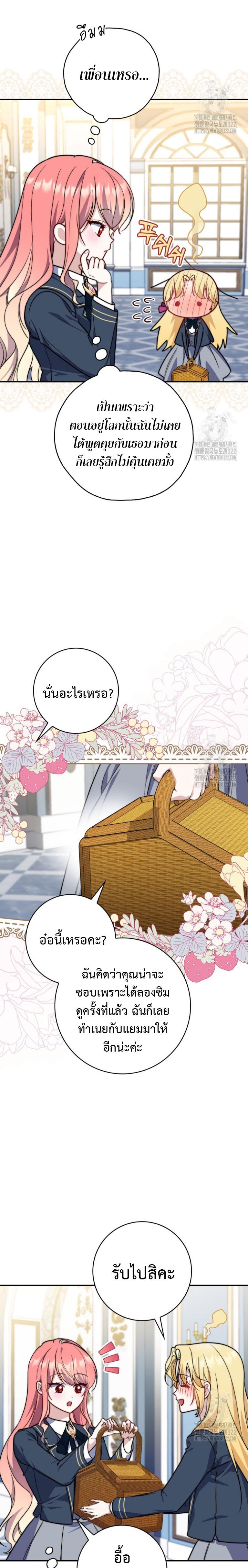 Manga-lc-com อ่านมังงะ อ่านการ์ตูน ออนไลน์ ฟรี A Princess Who Reads Fortune ตอนที่ 1 2 3 4 5 6 7 8 9 10 11 12 13 14 ฟรี ไม่มีโฆษณา Manga-lc - อ่าน มังงะ อ่าน การ์ตูน ออนไลน์ อ่านมังงะ ฟรี