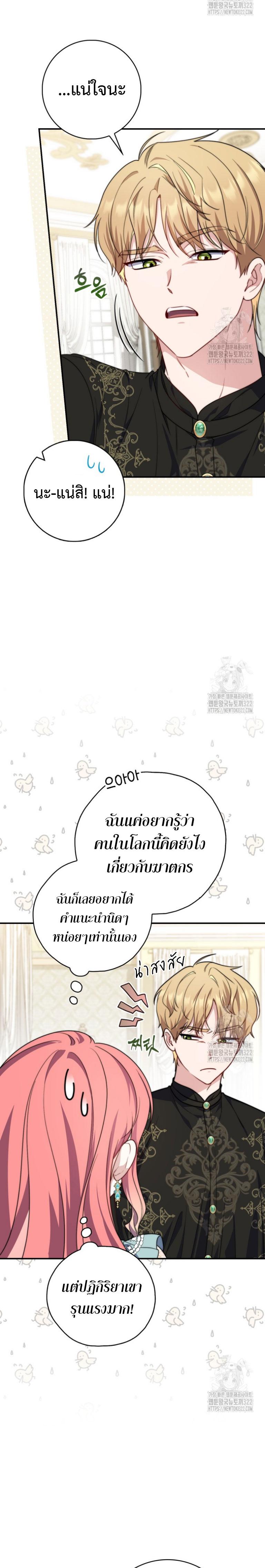 Manga-lc-com อ่านมังงะ อ่านการ์ตูน ออนไลน์ ฟรี A Princess Who Reads Fortune ตอนที่ 1 2 3 4 5 6 7 8 9 10 11 12 13 14 ฟรี ไม่มีโฆษณา Manga-lc - อ่าน มังงะ อ่าน การ์ตูน ออนไลน์ อ่านมังงะ ฟรี