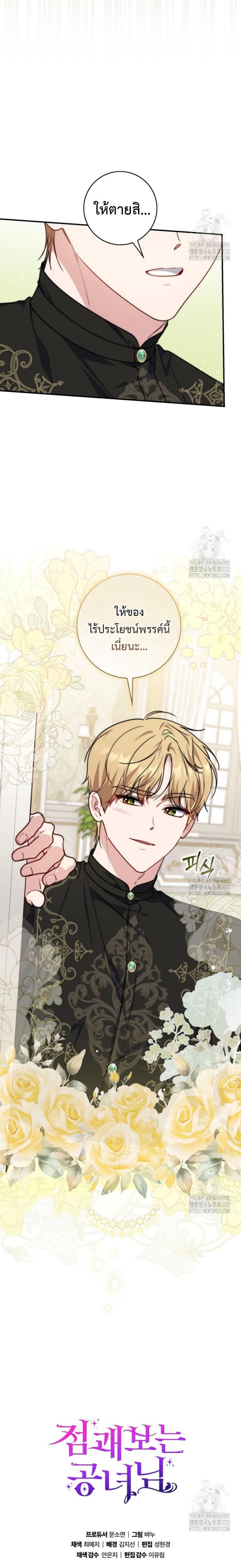 Manga-lc-com อ่านมังงะ อ่านการ์ตูน ออนไลน์ ฟรี A Princess Who Reads Fortune ตอนที่ 1 2 3 4 5 6 7 8 9 10 11 12 13 14 ฟรี ไม่มีโฆษณา Manga-lc - อ่าน มังงะ อ่าน การ์ตูน ออนไลน์ อ่านมังงะ ฟรี