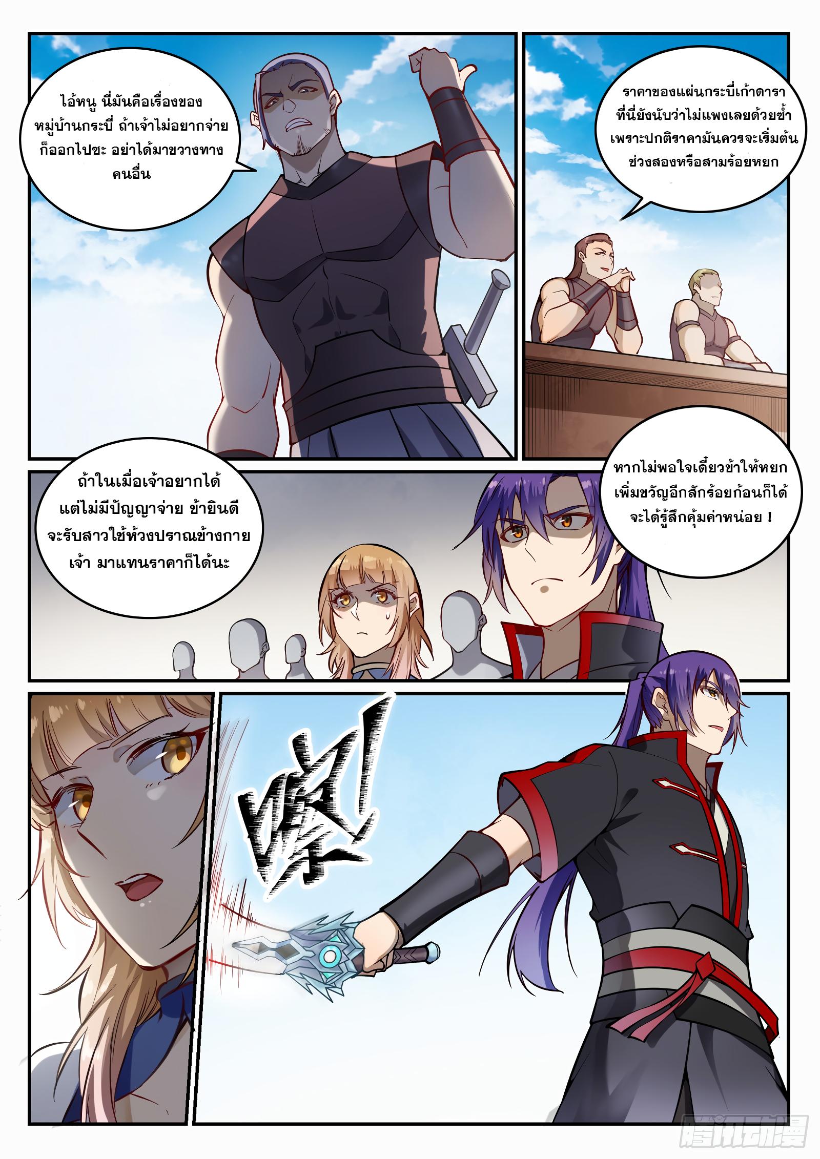Manga-lc-com อ่านมังงะ อ่านการ์ตูน ออนไลน์ ฟรี Bailian Chengshen ตอนที่ 1 2 3 4 5 6 7 8 9 10 11 12 13 14 ฟรี ไม่มีโฆษณา Manga-lc - อ่าน มังงะ อ่าน การ์ตูน ออนไลน์ อ่านมังงะ ฟรี
