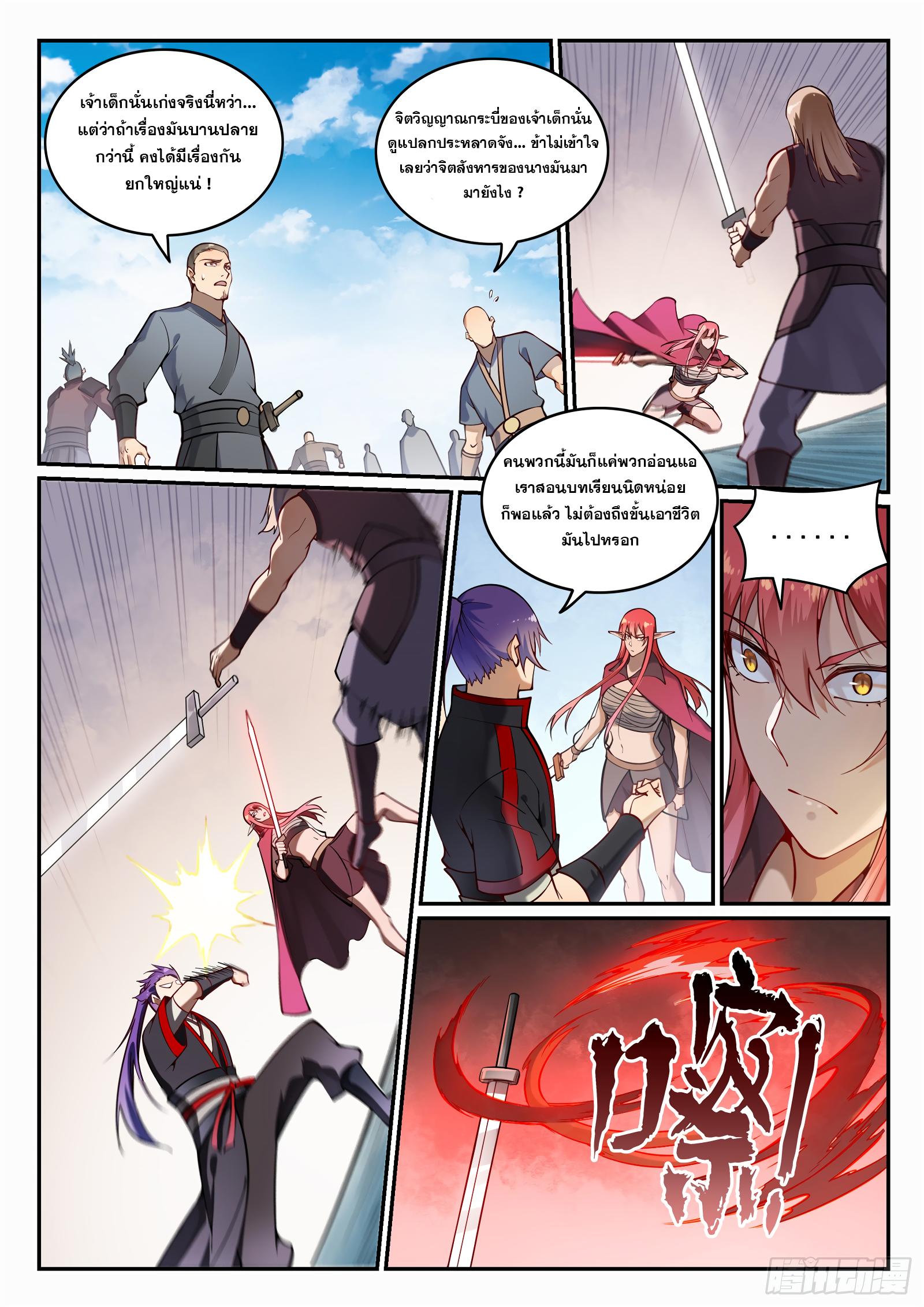 Manga-lc-com อ่านมังงะ อ่านการ์ตูน ออนไลน์ ฟรี Bailian Chengshen ตอนที่ 1 2 3 4 5 6 7 8 9 10 11 12 13 14 ฟรี ไม่มีโฆษณา Manga-lc - อ่าน มังงะ อ่าน การ์ตูน ออนไลน์ อ่านมังงะ ฟรี