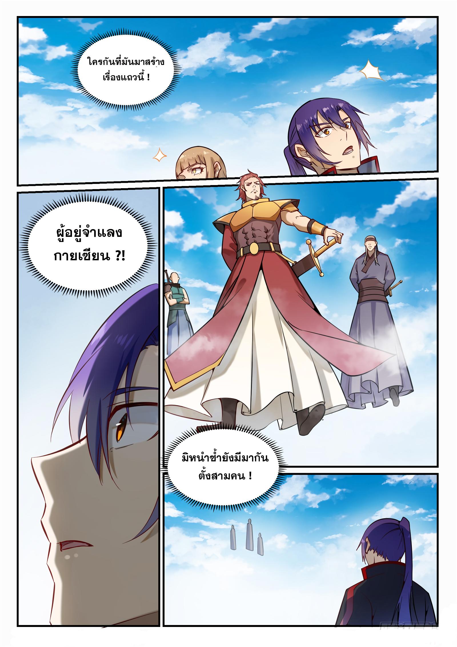 Manga-lc-com อ่านมังงะ อ่านการ์ตูน ออนไลน์ ฟรี Bailian Chengshen ตอนที่ 1 2 3 4 5 6 7 8 9 10 11 12 13 14 ฟรี ไม่มีโฆษณา Manga-lc - อ่าน มังงะ อ่าน การ์ตูน ออนไลน์ อ่านมังงะ ฟรี