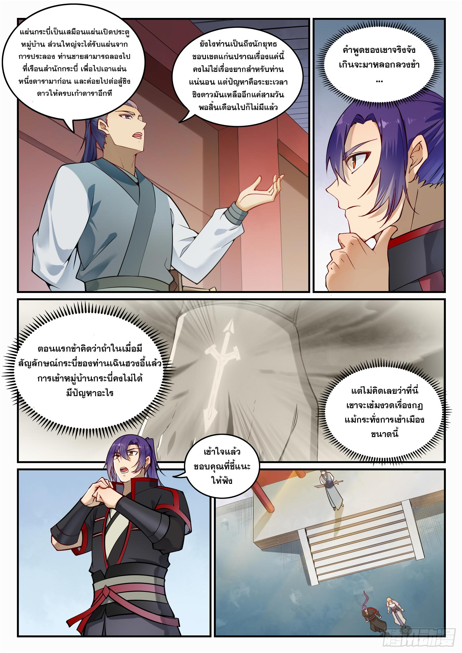 Manga-lc-com อ่านมังงะ อ่านการ์ตูน ออนไลน์ ฟรี Bailian Chengshen ตอนที่ 1 2 3 4 5 6 7 8 9 10 11 12 13 14 ฟรี ไม่มีโฆษณา Manga-lc - อ่าน มังงะ อ่าน การ์ตูน ออนไลน์ อ่านมังงะ ฟรี