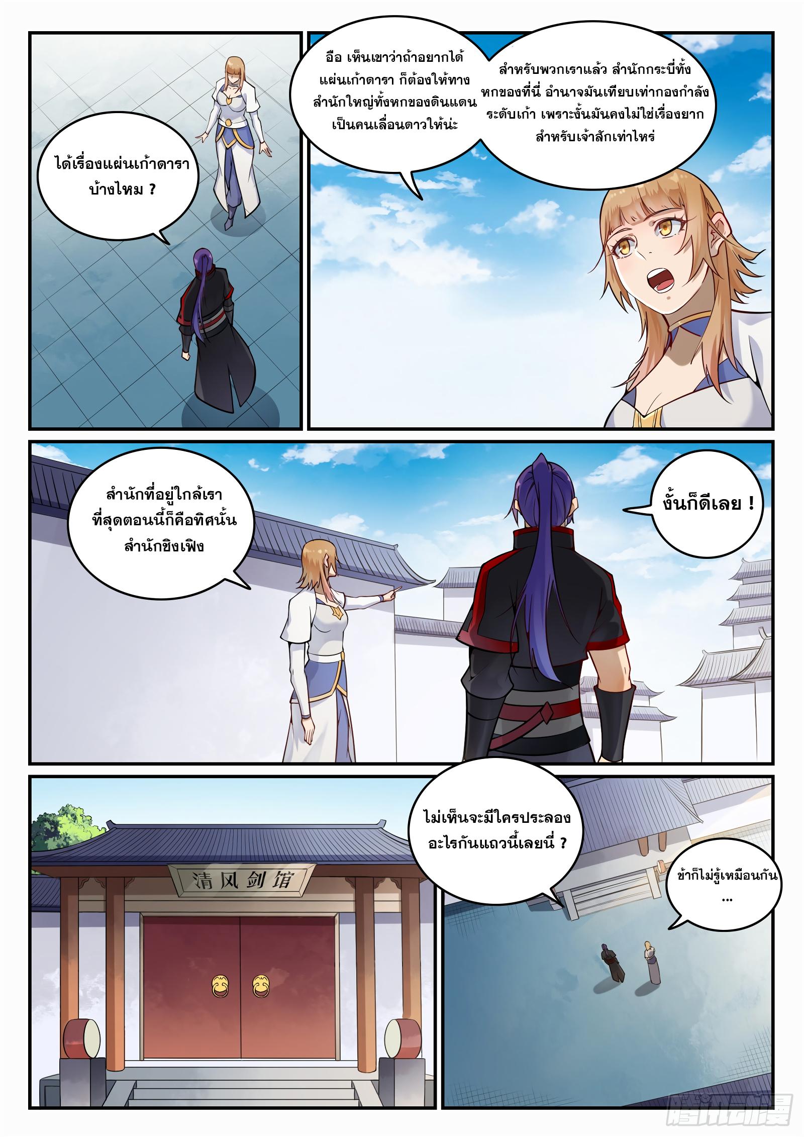 Manga-lc-com อ่านมังงะ อ่านการ์ตูน ออนไลน์ ฟรี Bailian Chengshen ตอนที่ 1 2 3 4 5 6 7 8 9 10 11 12 13 14 ฟรี ไม่มีโฆษณา Manga-lc - อ่าน มังงะ อ่าน การ์ตูน ออนไลน์ อ่านมังงะ ฟรี