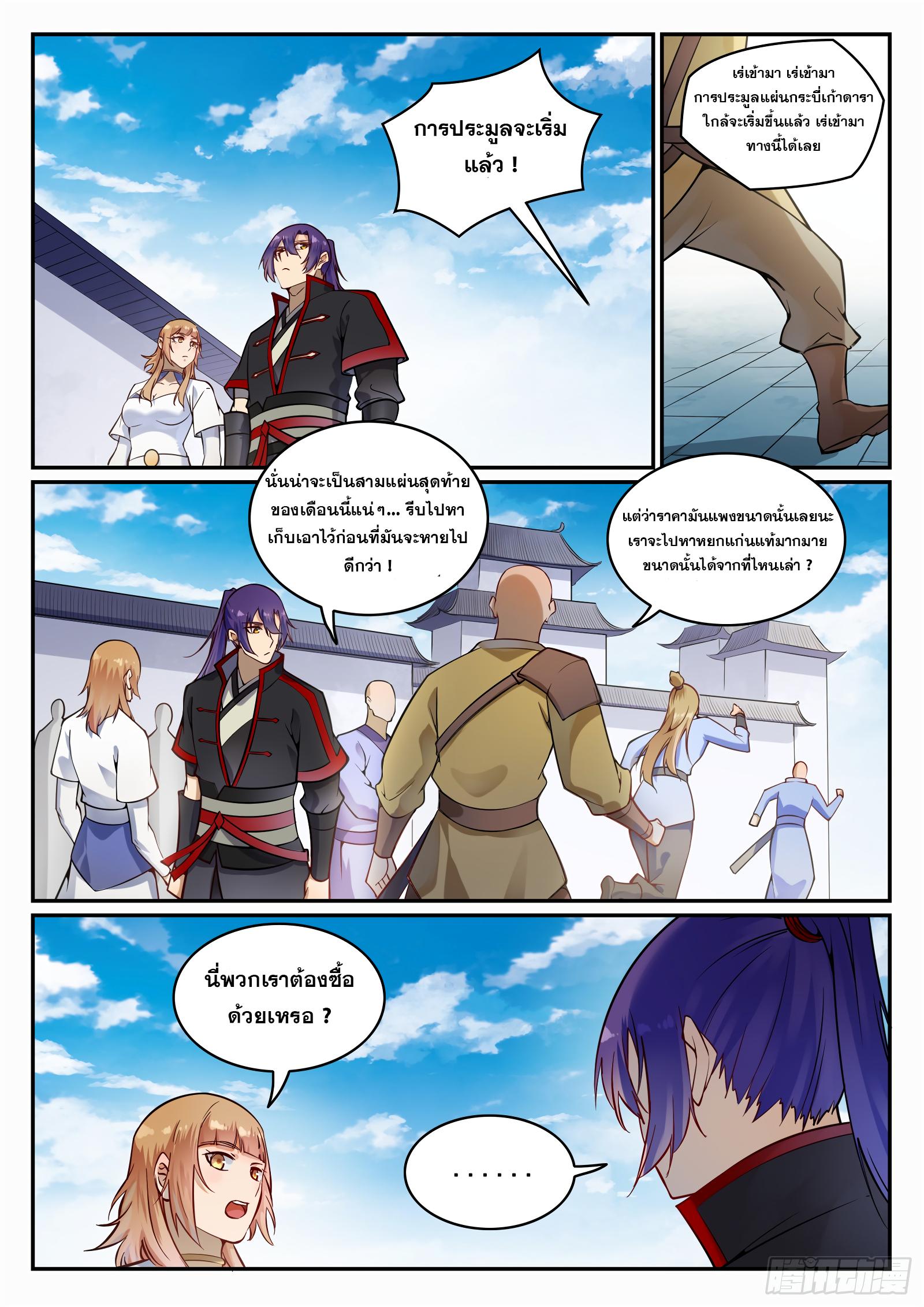 Manga-lc-com อ่านมังงะ อ่านการ์ตูน ออนไลน์ ฟรี Bailian Chengshen ตอนที่ 1 2 3 4 5 6 7 8 9 10 11 12 13 14 ฟรี ไม่มีโฆษณา Manga-lc - อ่าน มังงะ อ่าน การ์ตูน ออนไลน์ อ่านมังงะ ฟรี