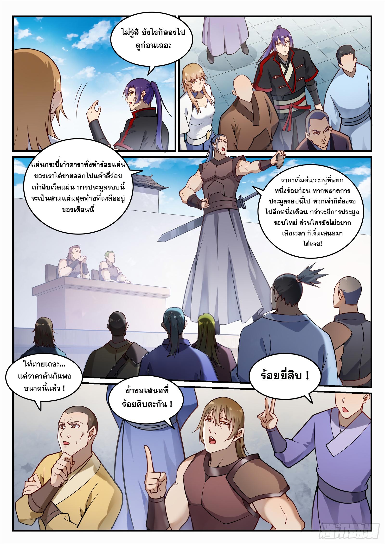 Manga-lc-com อ่านมังงะ อ่านการ์ตูน ออนไลน์ ฟรี Bailian Chengshen ตอนที่ 1 2 3 4 5 6 7 8 9 10 11 12 13 14 ฟรี ไม่มีโฆษณา Manga-lc - อ่าน มังงะ อ่าน การ์ตูน ออนไลน์ อ่านมังงะ ฟรี