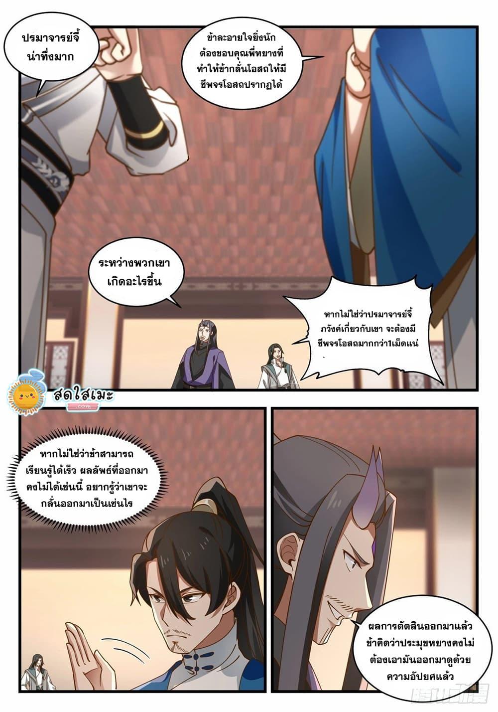 Manga-lc-com อ่านมังงะ อ่านการ์ตูน ออนไลน์ ฟรี Martial Peak ตอนที่ 1 2 3 4 5 6 7 8 9 10 11 12 13 14 ฟรี ไม่มีโฆษณา Manga-lc - อ่าน มังงะ อ่าน การ์ตูน ออนไลน์ อ่านมังงะ ฟรี