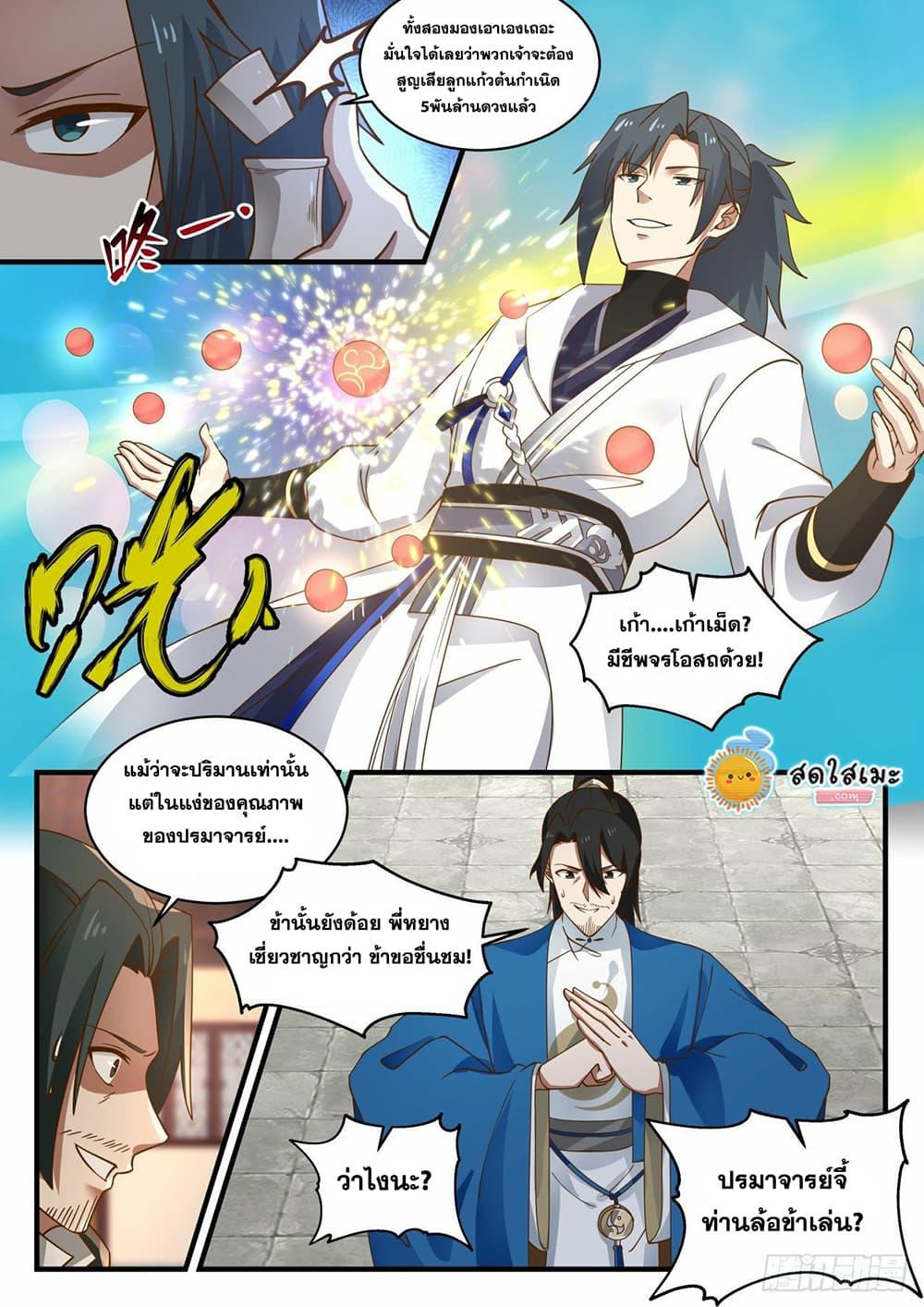 Manga-lc-com อ่านมังงะ อ่านการ์ตูน ออนไลน์ ฟรี Martial Peak ตอนที่ 1 2 3 4 5 6 7 8 9 10 11 12 13 14 ฟรี ไม่มีโฆษณา Manga-lc - อ่าน มังงะ อ่าน การ์ตูน ออนไลน์ อ่านมังงะ ฟรี