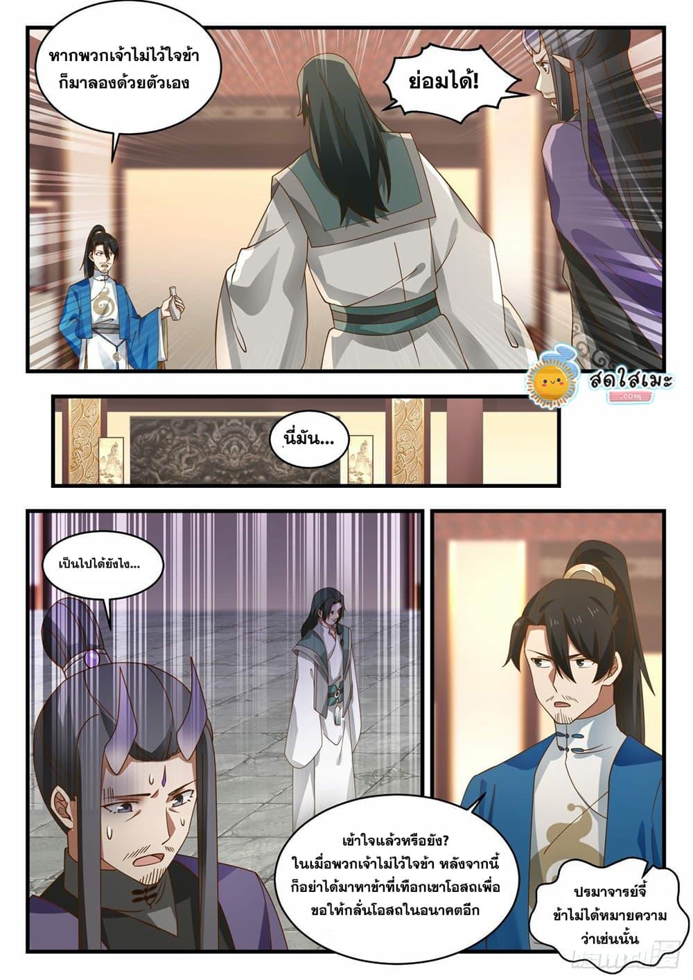 Manga-lc-com อ่านมังงะ อ่านการ์ตูน ออนไลน์ ฟรี Martial Peak ตอนที่ 1 2 3 4 5 6 7 8 9 10 11 12 13 14 ฟรี ไม่มีโฆษณา Manga-lc - อ่าน มังงะ อ่าน การ์ตูน ออนไลน์ อ่านมังงะ ฟรี