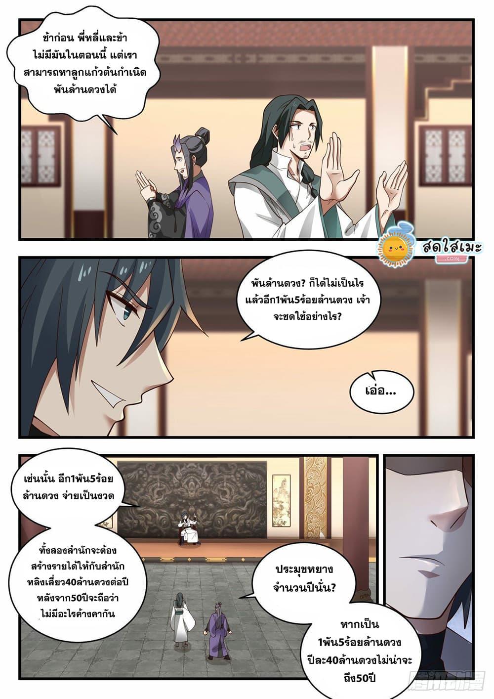 Manga-lc-com อ่านมังงะ อ่านการ์ตูน ออนไลน์ ฟรี Martial Peak ตอนที่ 1 2 3 4 5 6 7 8 9 10 11 12 13 14 ฟรี ไม่มีโฆษณา Manga-lc - อ่าน มังงะ อ่าน การ์ตูน ออนไลน์ อ่านมังงะ ฟรี