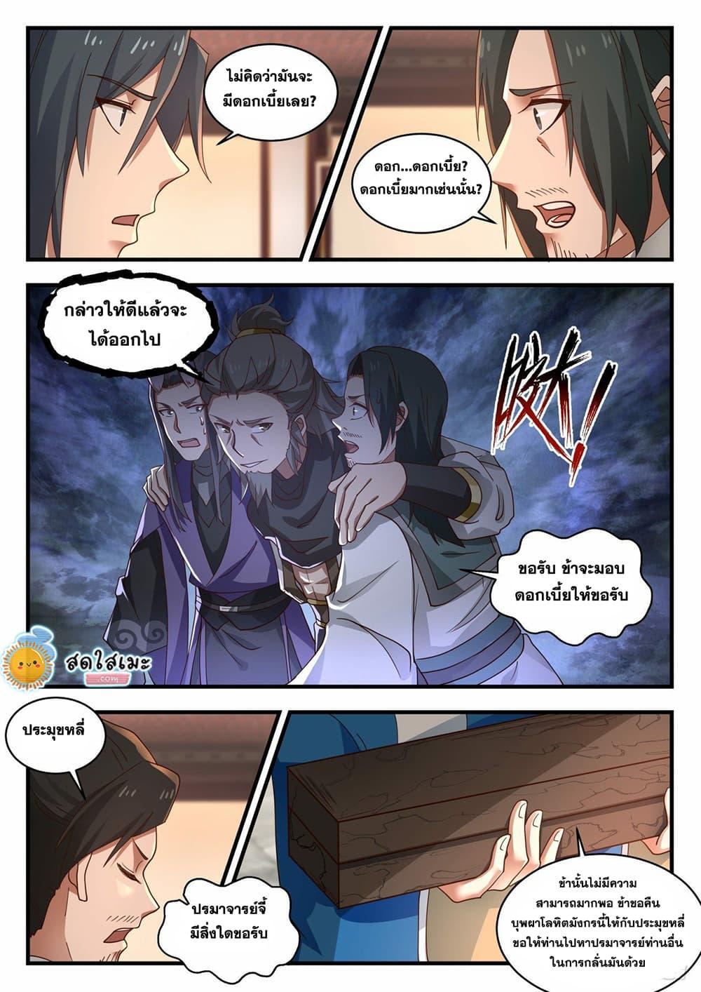 Manga-lc-com อ่านมังงะ อ่านการ์ตูน ออนไลน์ ฟรี Martial Peak ตอนที่ 1 2 3 4 5 6 7 8 9 10 11 12 13 14 ฟรี ไม่มีโฆษณา Manga-lc - อ่าน มังงะ อ่าน การ์ตูน ออนไลน์ อ่านมังงะ ฟรี