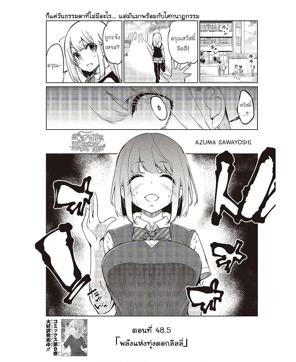 Manga-lc-com อ่านมังงะ อ่านการ์ตูน ออนไลน์ ฟรี Oroka na Tenshi wa Akuma to Odoru ตอนที่ 1 2 3 4 5 6 7 8 9 10 11 12 13 14 ฟรี ไม่มีโฆษณา Manga-lc - อ่าน มังงะ อ่าน การ์ตูน ออนไลน์ อ่านมังงะ ฟรี