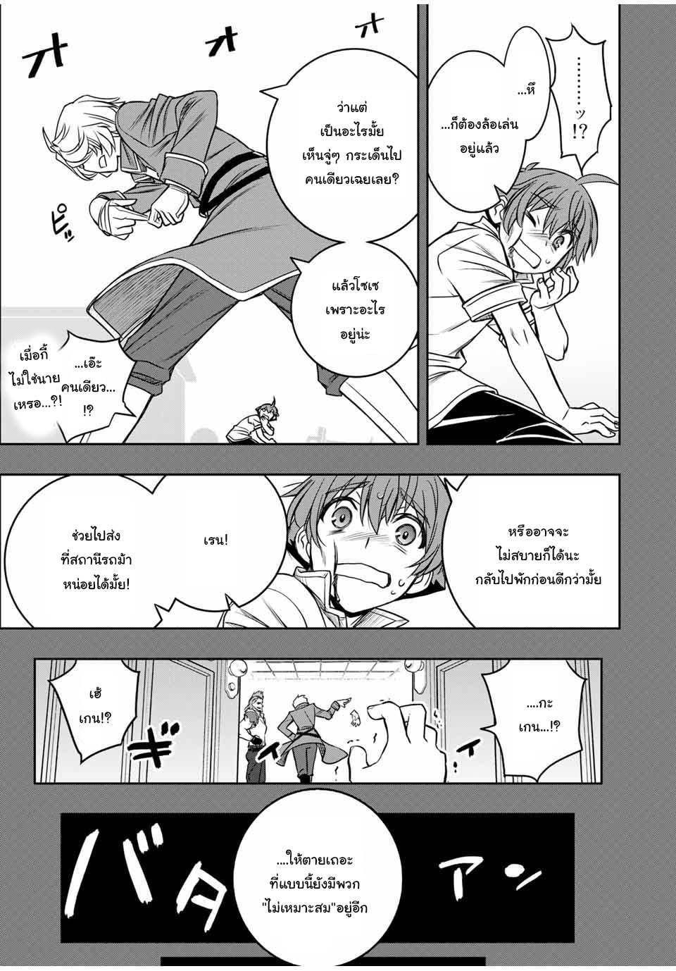 Manga-lc-com อ่านมังงะ อ่านการ์ตูน ออนไลน์ ฟรี Dame Skill “Jidou Kinou” Ga Kakusei Shimashita ตอนที่ 1 2 3 4 5 6 7 8 9 10 11 12 13 14 ฟรี ไม่มีโฆษณา Manga-lc - อ่าน มังงะ อ่าน การ์ตูน ออนไลน์ อ่านมังงะ ฟรี