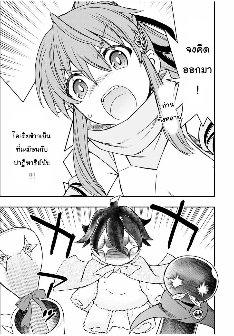 Manga-lc-com อ่านมังงะ อ่านการ์ตูน ออนไลน์ ฟรี Dame Skill “Jidou Kinou” Ga Kakusei Shimashita ตอนที่ 1 2 3 4 5 6 7 8 9 10 11 12 13 14 ฟรี ไม่มีโฆษณา Manga-lc - อ่าน มังงะ อ่าน การ์ตูน ออนไลน์ อ่านมังงะ ฟรี