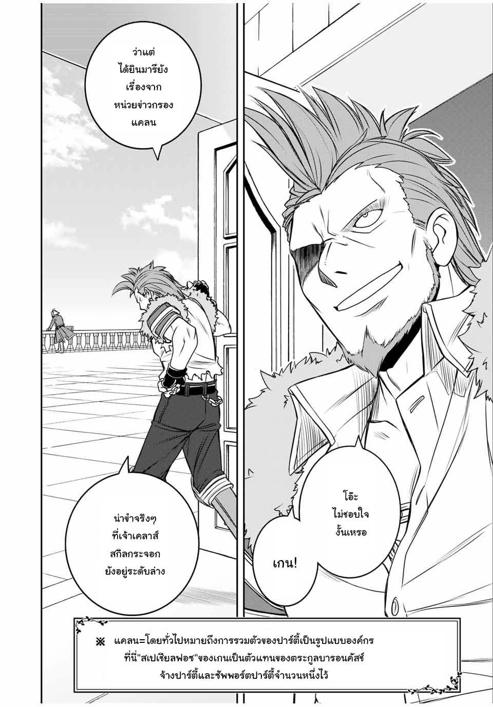 Manga-lc-com อ่านมังงะ อ่านการ์ตูน ออนไลน์ ฟรี Dame Skill “Jidou Kinou” Ga Kakusei Shimashita ตอนที่ 1 2 3 4 5 6 7 8 9 10 11 12 13 14 ฟรี ไม่มีโฆษณา Manga-lc - อ่าน มังงะ อ่าน การ์ตูน ออนไลน์ อ่านมังงะ ฟรี
