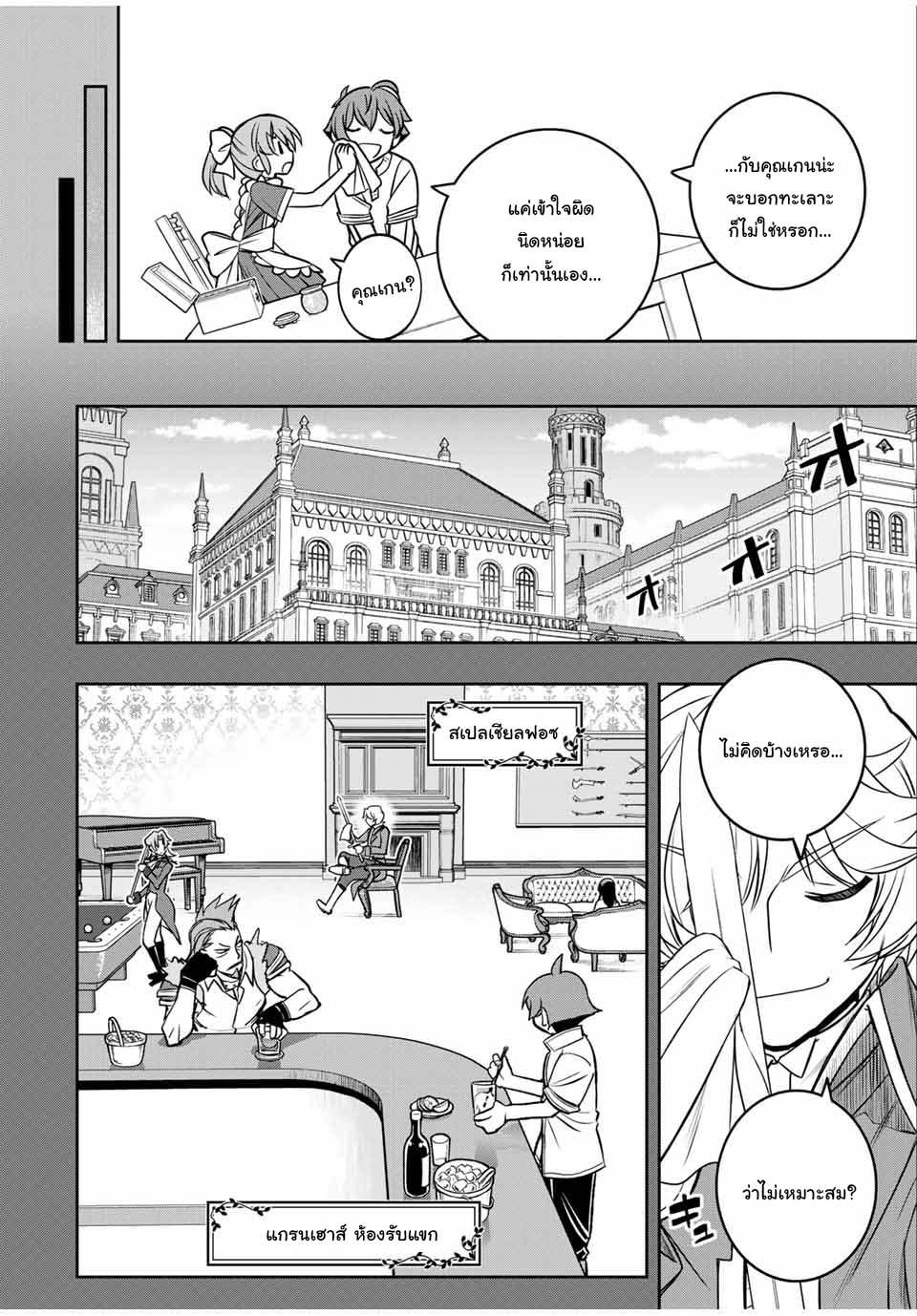Manga-lc-com อ่านมังงะ อ่านการ์ตูน ออนไลน์ ฟรี Dame Skill “Jidou Kinou” Ga Kakusei Shimashita ตอนที่ 1 2 3 4 5 6 7 8 9 10 11 12 13 14 ฟรี ไม่มีโฆษณา Manga-lc - อ่าน มังงะ อ่าน การ์ตูน ออนไลน์ อ่านมังงะ ฟรี
