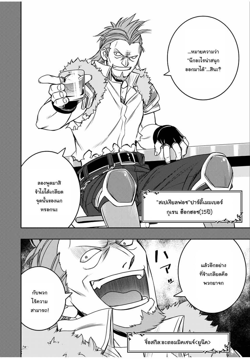 Manga-lc-com อ่านมังงะ อ่านการ์ตูน ออนไลน์ ฟรี Dame Skill “Jidou Kinou” Ga Kakusei Shimashita ตอนที่ 1 2 3 4 5 6 7 8 9 10 11 12 13 14 ฟรี ไม่มีโฆษณา Manga-lc - อ่าน มังงะ อ่าน การ์ตูน ออนไลน์ อ่านมังงะ ฟรี