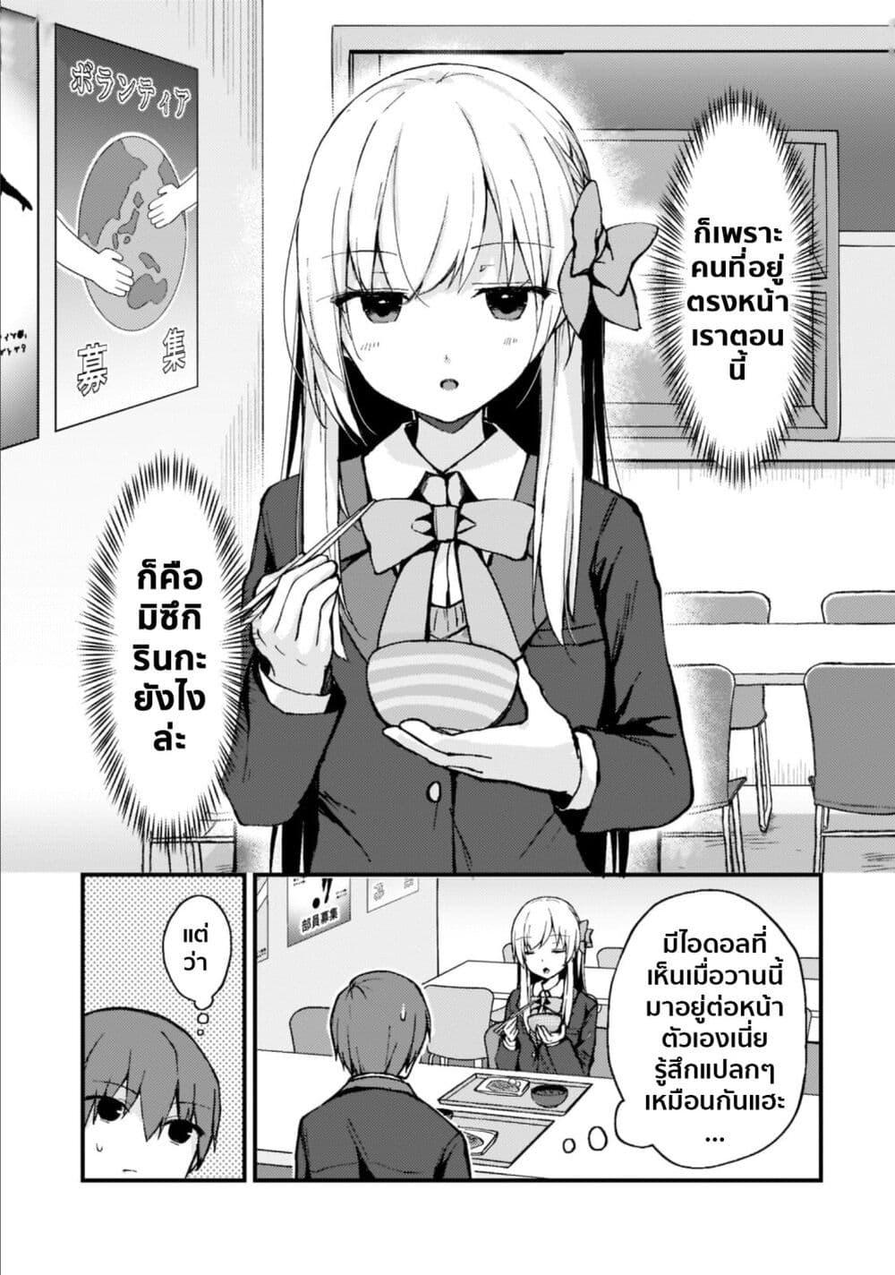 Manga-lc-com อ่านมังงะ อ่านการ์ตูน ออนไลน์ ฟรี Netoge no Yome ga Ninki Idol datta ken ~Cool-kei no kanojo wa genjitsu demo yome no tsumori de iru~ ตอนที่ 1 2 3 4 5 6 7 8 9 10 11 12 13 14 ฟรี ไม่มีโฆษณา Manga-lc - อ่าน มังงะ อ่าน การ์ตูน ออนไลน์ อ่านมังงะ ฟรี