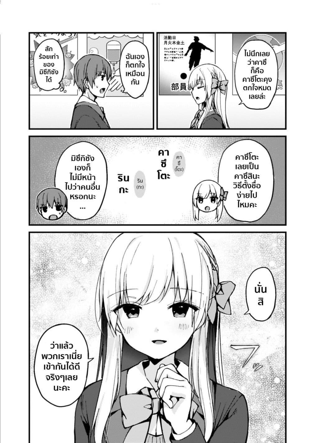 Manga-lc-com อ่านมังงะ อ่านการ์ตูน ออนไลน์ ฟรี Netoge no Yome ga Ninki Idol datta ken ~Cool-kei no kanojo wa genjitsu demo yome no tsumori de iru~ ตอนที่ 1 2 3 4 5 6 7 8 9 10 11 12 13 14 ฟรี ไม่มีโฆษณา Manga-lc - อ่าน มังงะ อ่าน การ์ตูน ออนไลน์ อ่านมังงะ ฟรี