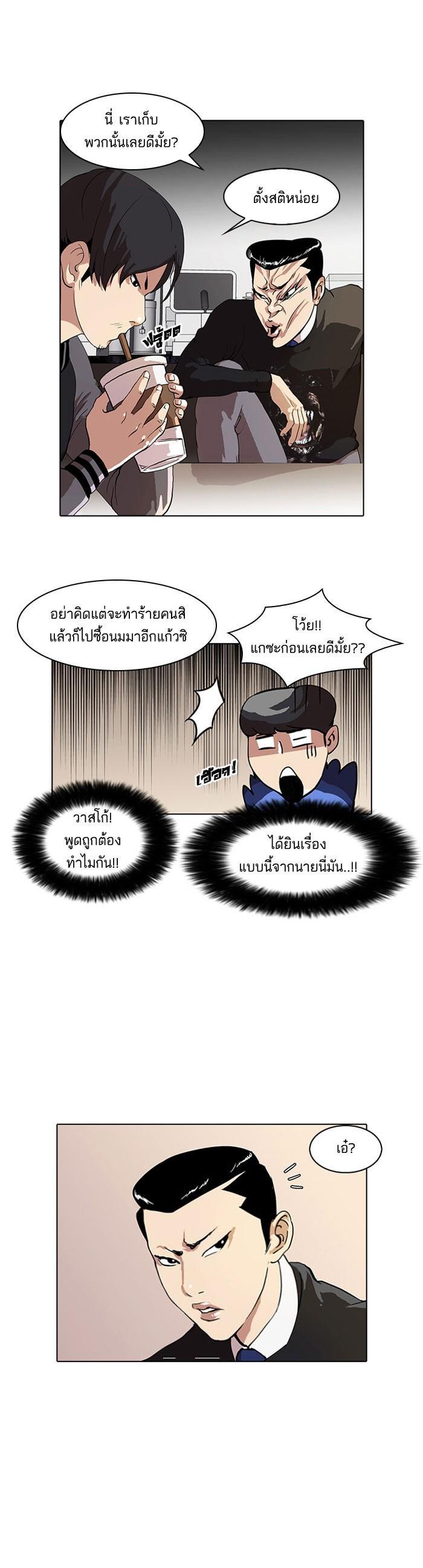 Manga-lc-com อ่านมังงะ อ่านการ์ตูน ออนไลน์ ฟรี Lookism ตอนที่ 1 2 3 4 5 6 7 8 9 10 11 12 13 14 ฟรี ไม่มีโฆษณา Manga-lc - อ่าน มังงะ อ่าน การ์ตูน ออนไลน์ อ่านมังงะ ฟรี