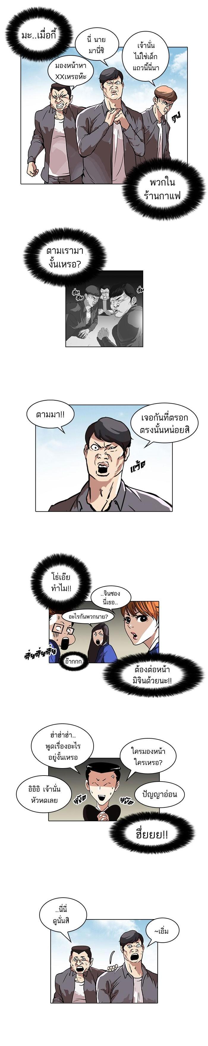 Manga-lc-com อ่านมังงะ อ่านการ์ตูน ออนไลน์ ฟรี Lookism ตอนที่ 1 2 3 4 5 6 7 8 9 10 11 12 13 14 ฟรี ไม่มีโฆษณา Manga-lc - อ่าน มังงะ อ่าน การ์ตูน ออนไลน์ อ่านมังงะ ฟรี