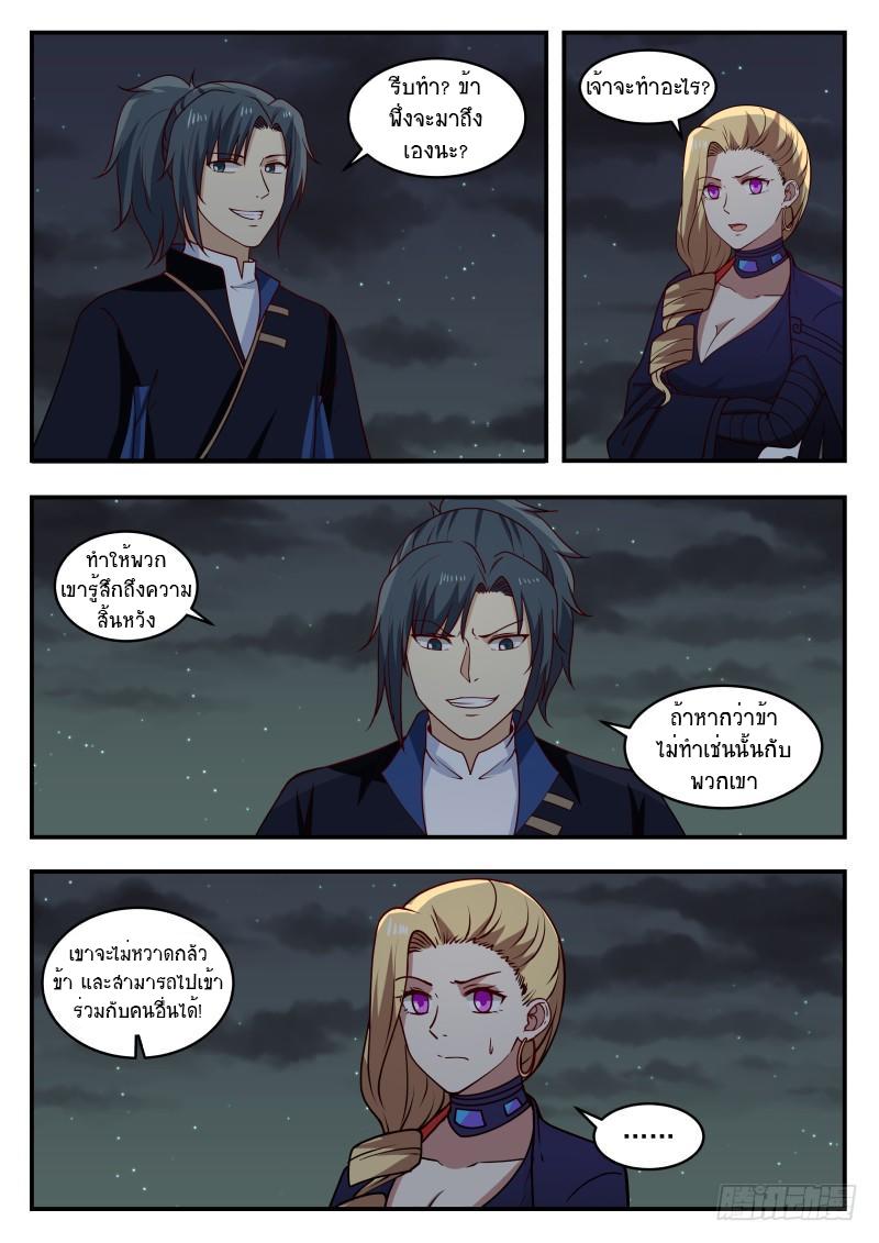 Manga-lc-com อ่านมังงะ อ่านการ์ตูน ออนไลน์ ฟรี Martial Peak ตอนที่ 1 2 3 4 5 6 7 8 9 10 11 12 13 14 ฟรี ไม่มีโฆษณา Manga-lc - อ่าน มังงะ อ่าน การ์ตูน ออนไลน์ อ่านมังงะ ฟรี