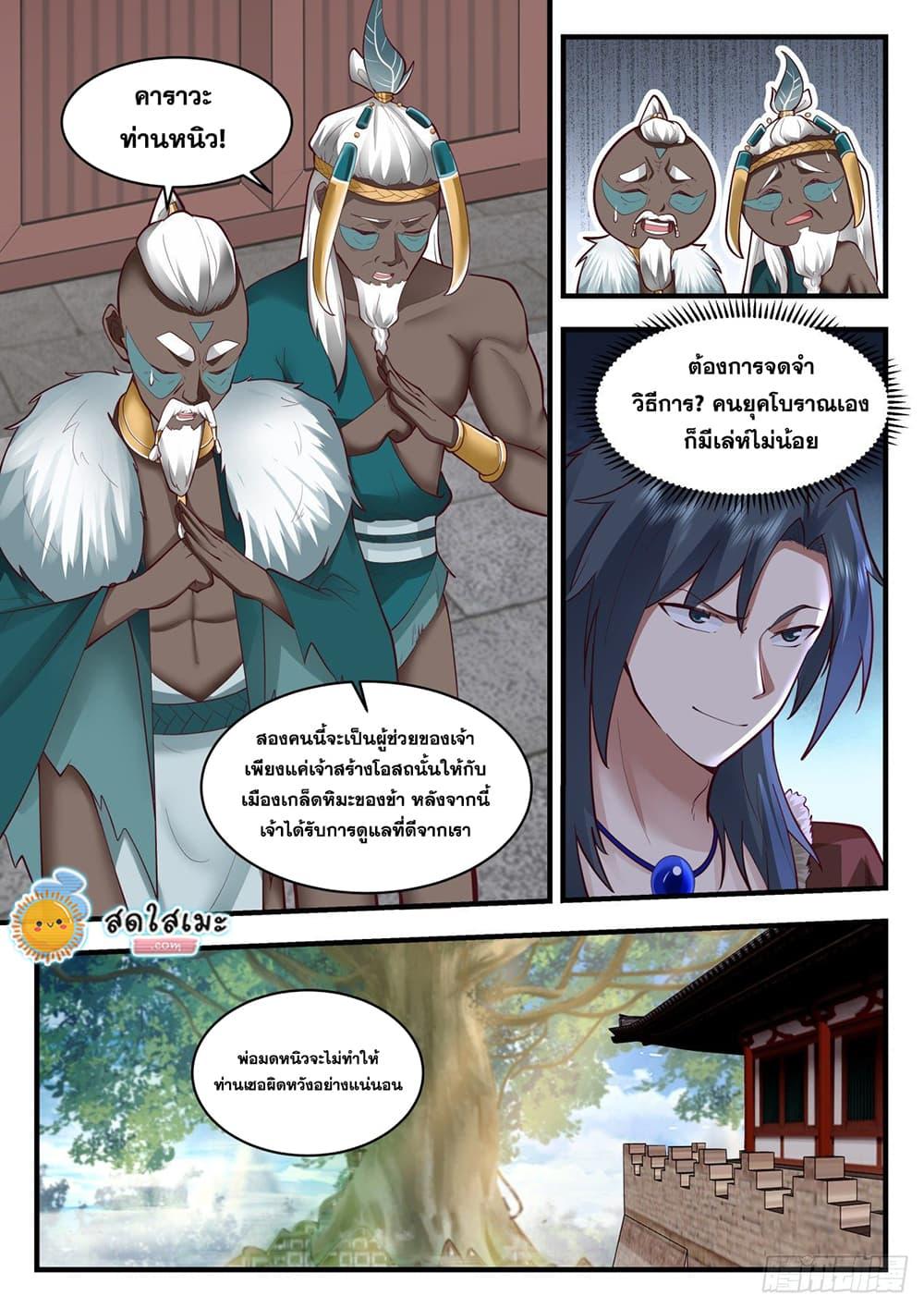 Manga-lc-com อ่านมังงะ อ่านการ์ตูน ออนไลน์ ฟรี Martial Peak ตอนที่ 1 2 3 4 5 6 7 8 9 10 11 12 13 14 ฟรี ไม่มีโฆษณา Manga-lc - อ่าน มังงะ อ่าน การ์ตูน ออนไลน์ อ่านมังงะ ฟรี