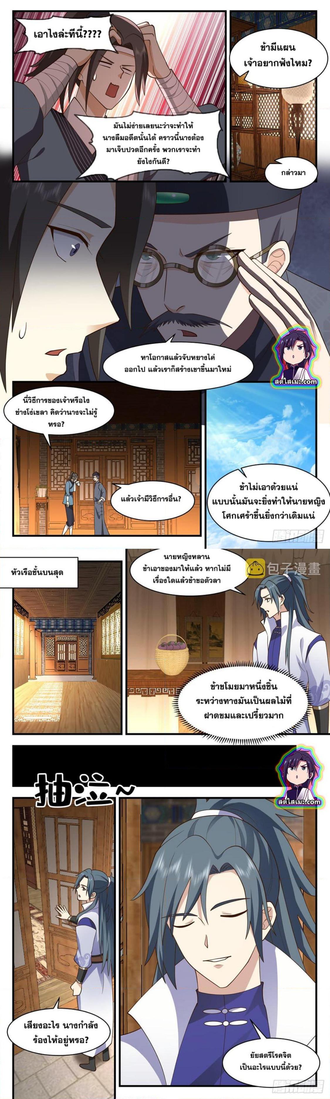 Manga-lc-com อ่านมังงะ อ่านการ์ตูน ออนไลน์ ฟรี Martial Peak ตอนที่ 1 2 3 4 5 6 7 8 9 10 11 12 13 14 ฟรี ไม่มีโฆษณา Manga-lc - อ่าน มังงะ อ่าน การ์ตูน ออนไลน์ อ่านมังงะ ฟรี