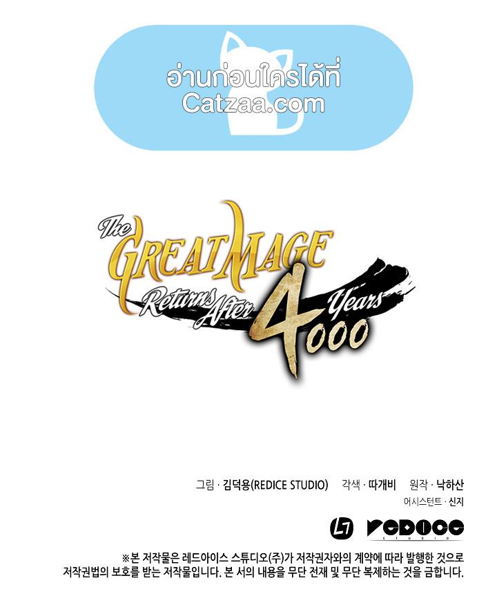 Manga-lc-com อ่านมังงะ อ่านการ์ตูน ออนไลน์ ฟรี The Great Mage Returns After 4000 Years ตอนที่ 1 2 3 4 5 6 7 8 9 10 11 12 13 14 ฟรี ไม่มีโฆษณา Manga-lc - อ่าน มังงะ อ่าน การ์ตูน ออนไลน์ อ่านมังงะ ฟรี